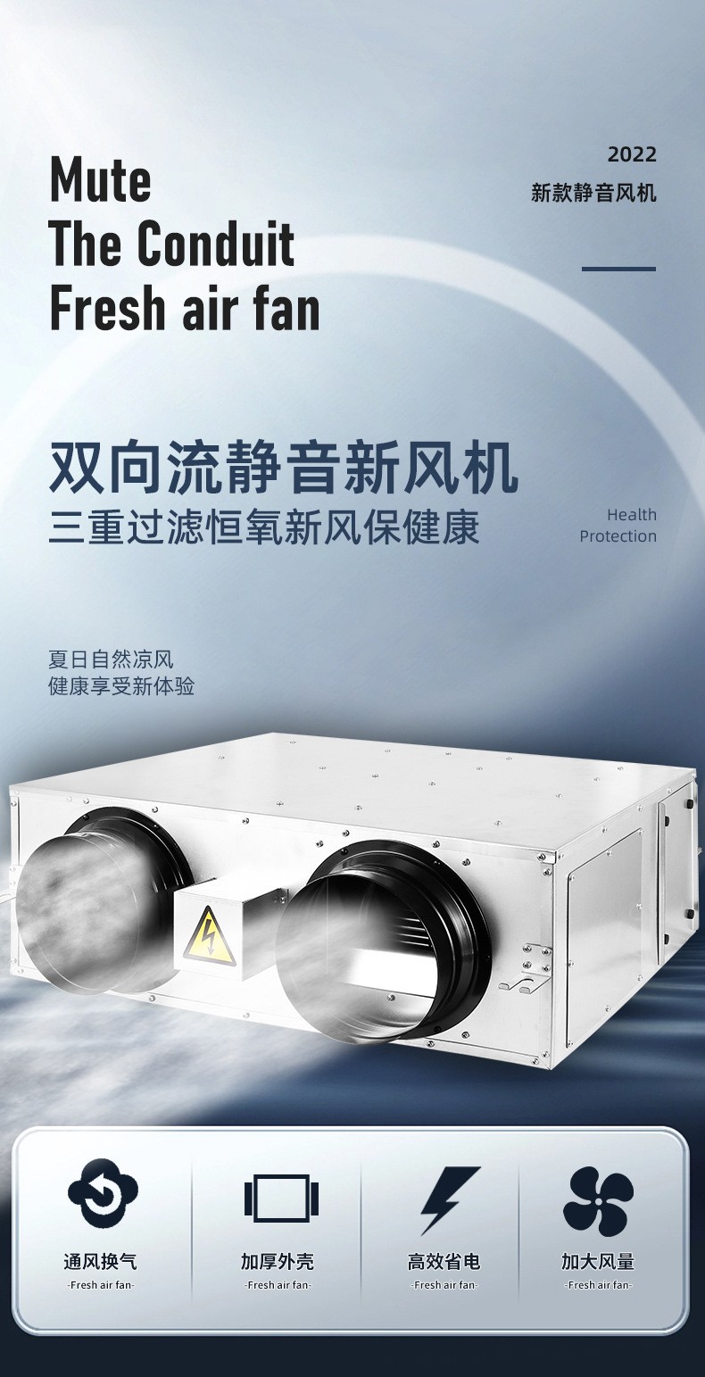 干貨！新風(fēng)換氣機揭秘